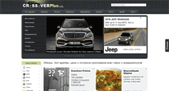 Desktop Screenshot of crossoverplus.info